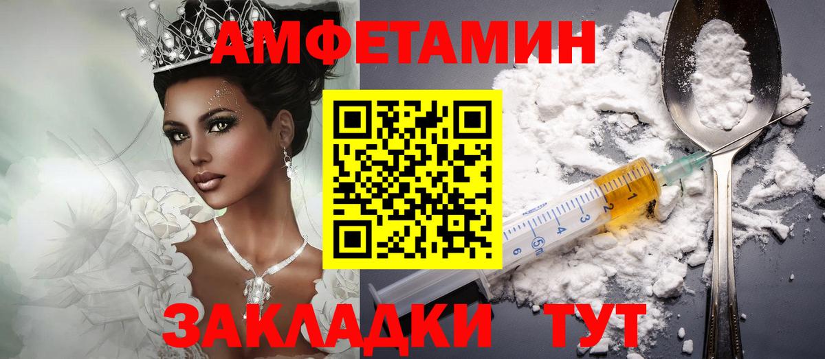 Амфетамин 98%  Вход с VPN  АМФ  Светлоград  АМФ 