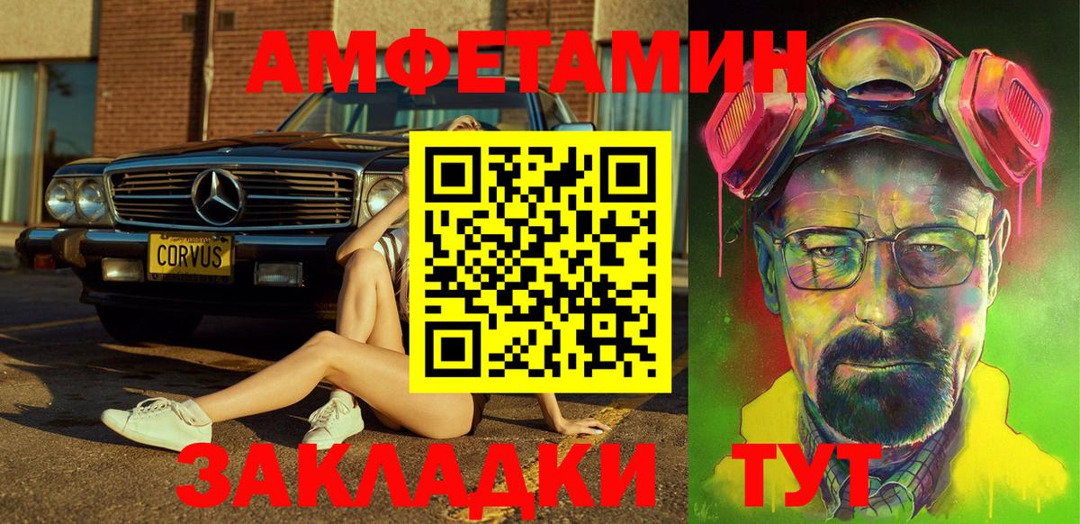 Amphetamine 98% Светлоград