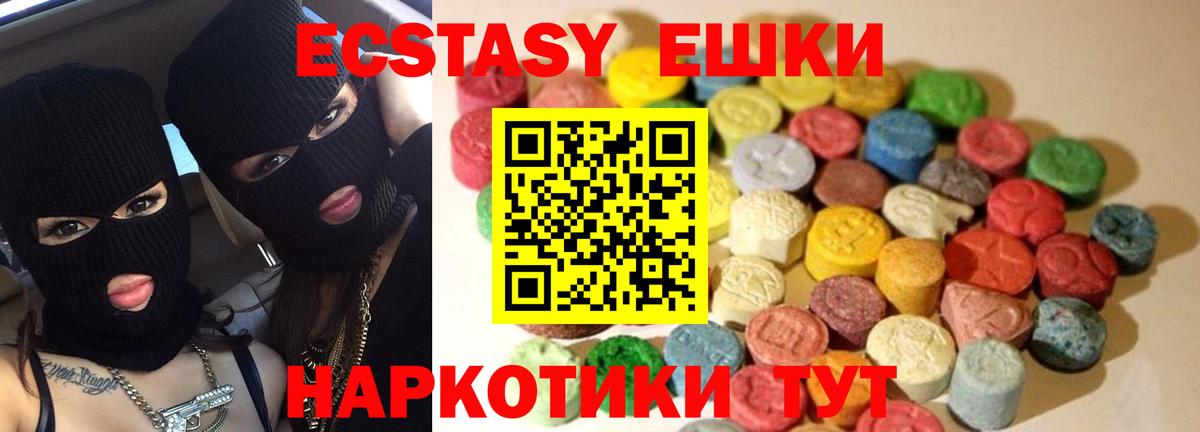 Ecstasy DUBAI  Ecstasy  Светлоград  Вход с VPN  Экстази TESLA 