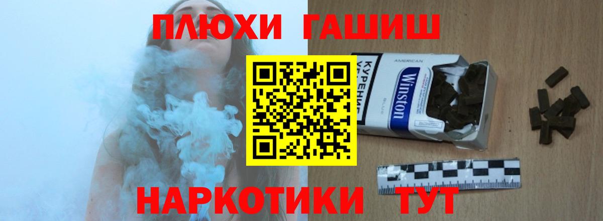 ГАШИШ гашик Светлоград