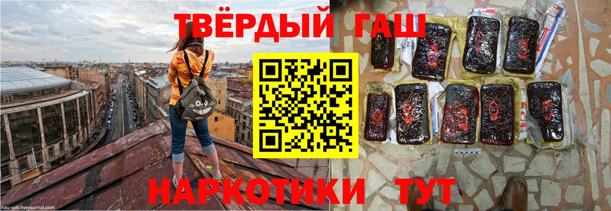 Светлоград  ГАШ индика сатива  ГАШ гашик  ГАШИШ  Вход с VPN 