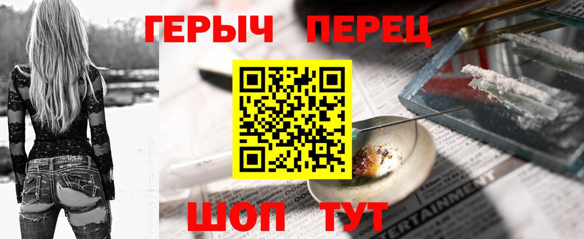 Героин гречка  Вход с VPN  Светлоград 
