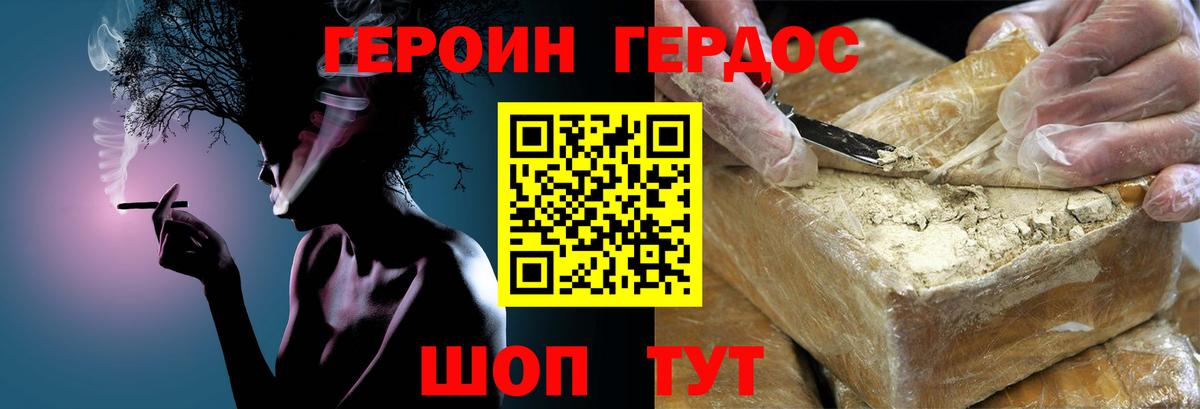 Героин Афган Светлоград