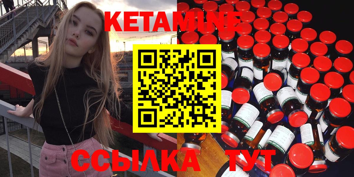 Кетамин VHQ  Кетамин ketamine  Вход с VPN  Светлоград 