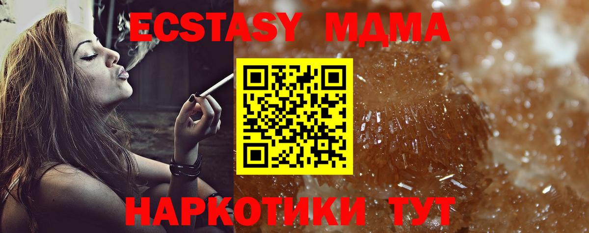 MDMA молли Светлоград