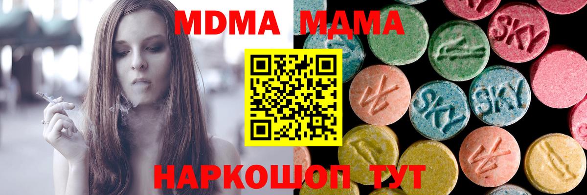 МДМА молли  MDMA кристаллы  Светлоград  МДМА  Вход с VPN 