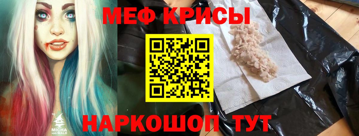 МЯУ-МЯУ мука  MEGA tor  Вход с VPN  Светлоград  Мефедрон кристаллы  МЯУ-МЯУ 