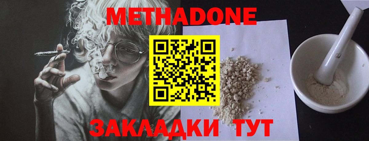 Метадон мёд  мориарти клад  Светлоград  Вход с VPN 