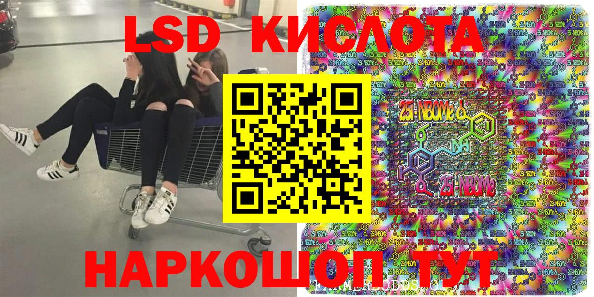 Светлоград  Марки N-bome 1,5мг  Наркотические марки  Вход с VPN 