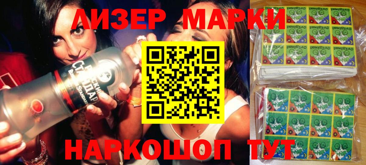 Марки N-bome 1,8мг Светлоград