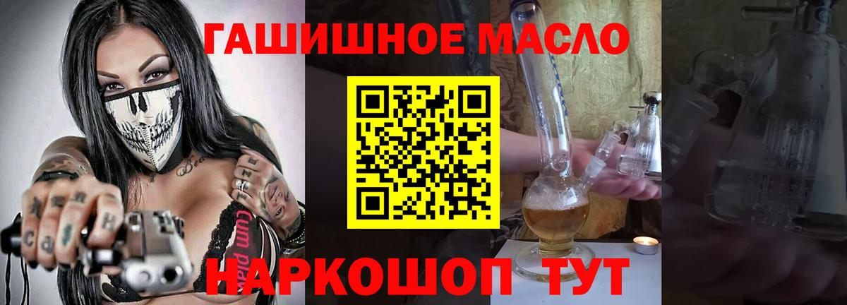Дистиллят ТГК гашишное масло  Вход с VPN  Дистиллят ТГК вейп с тгк  Светлоград 